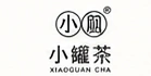 小罐茶