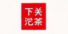 下关沱茶