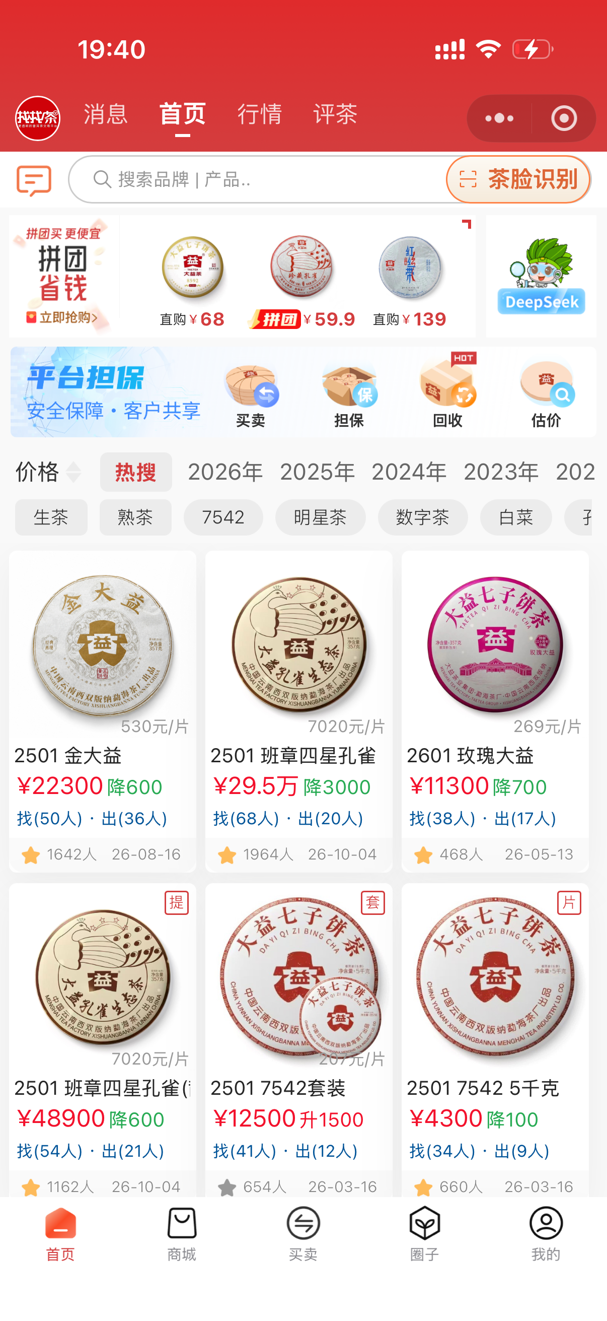 找找茶平台界面展示
